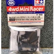 Tamiya 15438 Reinforced Gears w/Easy Locking Gears Cover