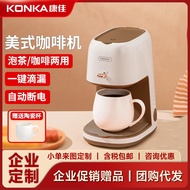 康佳咖啡机 全自动家用便携式咖啡机煮茶迷你滴漏咖啡机