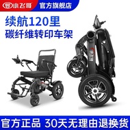 QDH/🥕QQ Xiaofeige Electric Wheelchair Smart Foldable Automatic Disabled Wheelchair Elderly Scooter Lightweight Aluminum