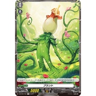 Cardfight Vanguard [JP] D-BT08/T02, D-BT09/T02, DZ-BT06/T01, DZ-BT10/T02 (T) Plant Token