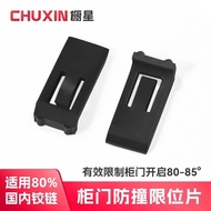 Less than 90 Degree Cabinet Door Open Anti-Collision Hinge 85 Degree Universal Hinge Limiter 80 Degr