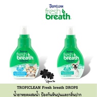 Tropiclean fresh breath Drops ขนาด 65 ml