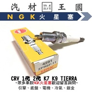 [LM Auto Material Kingdom] Spark Plug ZFR6F-11 NGK CRV 2nd Generation K7 K9 TIERRA ZFR6F11