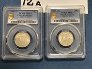 1911年 中國 清朝 宣統三年 x2 ，廣東省造庫平一錢四分四小龍銀幣，廣東宣統二角銀，一共兩個，清朝宣統，前後祇有三年，所以宣統錢銀幣絕對不多，絕對值得收藏，廣東 1.44銀幣，BU原光轉光品相，
