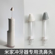 适用小米米家冲牙器洗鼻头替换F300/400洗牙改装洗鼻器洗鼻冲洗头Suitable for replacing the nose with Xiaomi Mi Home dental irrigat