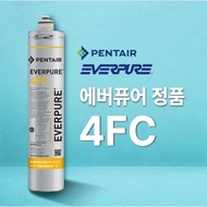 Everpure 4FC Water Filter (Commercial Use)
