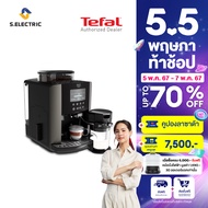 TEFAL [เก็บคูปองลดเพิ่ม 4000] KRUPS เครื่องชงกาแฟอัตโนมัติ Arabica Latte Pewter รุ่น EA819E10 จุน้ำ 1.5 ลิตร แรงดันน้ำ 20 บาร์ แบบปุ่มสัมผัส สามารถใช้ไอน้ำตีฟองนมได้ ส่งฟรีทั่วไทย