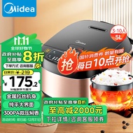 美的（Midea）智能电饭煲电饭锅3-10人家用5L大容量多功能预约金属机身家用蒸米饭锅FB50M205
