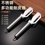 Thick Stainless Steel Lettuce Cut Lettuce Lettuce Pumpkin Asparagus Peeler Peeling Fish Scale Open B