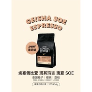 Captain George Ethiopia Geisha Italian American SOE Black Coffee Beans Sun-dried Single Origin Coffe