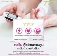 พิเศษ ทอรีน 7717 อะมิโนย่อยไขมันพิเศษ 2 กล่อง
