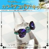 [Direct from JAPAN] Clay epoxy clay (PuTTY) mutter about colordecoupate Kit ring shiny Ribbon-blue (phobic) [cat POS...