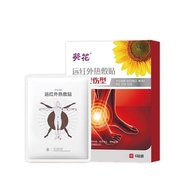 Limited Purchase Hot Sale★Medical Far Red Hot Compress Patch Soft Tidy Frustration Foot Sprain Pain 