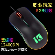 Macro Programming H1Z1 Jedi Survival LOL Gaming Eating Chicken Mouse Wired RGB Backlight Game Compet