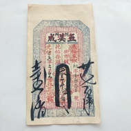 Qing Dynasty Silver Tickets Coins Guangxu 206 Years Qing Dynasty Treasure Banknotes 3,500 Hundred Wo