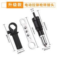 ST-🚤Electric Riveting Gun Rivet Pulling Core Converter Grab Pop Rivet Rivet Gun Head Rivet Aluminum Alloy Rivet Latin Pu