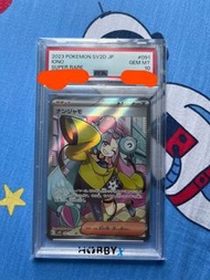Ptcg sv2d 奇樹SR psa10 價格可議