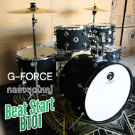 กลองชุดผู้ใหญ่ กลองชุดใหญ่ กลองชุด 5 ใบ G-Force Beat Start BT01 ฟรี ไม้กลอง เก้าอี้ พรมวางกลอง