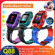 TH ใหม่ Q88 Smart Watch นาฬิกาข้อมือเด็ก สมาร์ทวอทช์ อัจฉริยะ GPS ติดตามตำแหน่ง Anti Lost Monitor Be