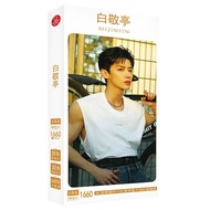 Star Card Bai Jingting Postcard Small Card Gift Highhenmeiguan1my