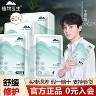 Plant Doctor Official Flagship Store Official Website Genuine Product Centella Asiatica Mask Soothin