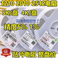 1210 2010 2512 Chip Resistor 1R 1R5 1R8 2R 3R3 4R7 5R1 5R6 6R8 8R2