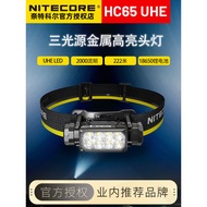 Nitecore Nitecore HC60 HC65 UHE Headlight Outdoor Strong Light Super Bright Camping Night Running Fi