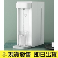 『現貨』小米有品 Scishare 心想 即熱飲水機 (3.0L) 電熱水壺 一键智能 便捷家用泡茶 茶具 沖茶 咖啡 4段水温 飲用機 RO 熱水機 PHILIPS 飛利浦