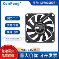 70mm Air Purifier Fan DC Oil DC Fan DC 7025 Mosquito Killer Lamp Fan