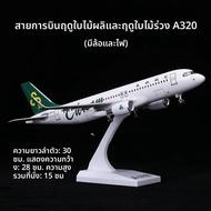 โมเดลเครื่องบิน Airbus A380 Boeing 787 ขนาดใหญ่พร้อมไฟและล้อสำหรับตกแต่งบ้าน ของเล่นสำหรับเด็ก อุปกร