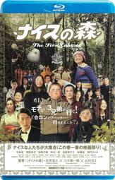 藍光影片：無厘頭森林之第一次接觸 Funky Forest：The First Contact (2005)