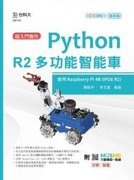 【大享】	超入門實作 Python R2多功能智能車	9789865234164	台科大	AB140	550