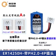 Fanso ER14250 Battery 1/2AA/3.6V For KTS Delta Programming PLC Lithium Battery LS14250 ER14250H