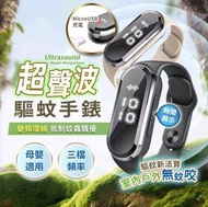 M21超聲波驅蚊手環兒童成人戶防蚊驅蟲神器電子表驅蚊器 黑色 滅蚊燈 驅蟲器