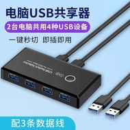 USB3.0 Multi-Interface 2.0 Two-In Four-Out Splitter Printer Sharing Device Two Computer Sharing Swit