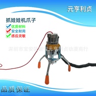 Game Machine Accessories Doll Machine Claw for Machine Mini Claw Machine Claw Gift Machine Claw