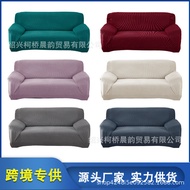 Sofa Cover Elastic Universal Full Cover All-Inclusive Sofa Cover Full Set Anti-Slip Fabric Sofa Cushion Combination Sofa Cover Towel