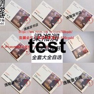 臻享購?梁湘潤的書 傳承班筆記子平基礎概要 四柱八字命理書籍金堂高清版更多書籍可聯繫