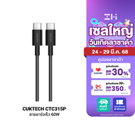 [ใช้คูปอง ลดเหลือ 195 บ.] CUKTECH A18C 30W GaN หัวชาร์จ/ HA716 / HA716T 20W / สายชาร์จ ZMI AL870 / Z