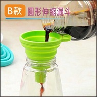 Funnel Square/Round Telescopic Foldable Color Random Shipment Come On Soy Sauce Distribution Seasoni