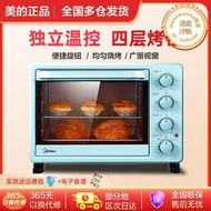 / pt2531電烤箱家用烘焙糕多功能25l升小型烤箱全自動