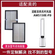Compatible with Midea AMS150E-PB Bladeless Fan Air Purifier Fan Smart Vertical Tower Fan Filter Net 