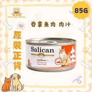 Salican 貓罐頭 貓濕糧 挪威森林 吞拿魚肉 肉汁 85g (097) (2888)