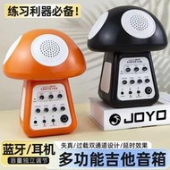 JOYO卓樂藍牙電吉他練習音箱卡通蘑菇造型調節失真充電帶延遲效果