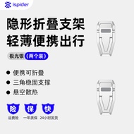 Ispider Notebook Stand Aluminum Alloy Portable Invisible Computer Support Bracket Heat Dissipation D