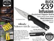 Buck 239 Infusion Assisted Flipper Knife Black Aluminum Handle{0239BKS1-C}#มีดพับใบมีดยาว3.25 นิ้ว