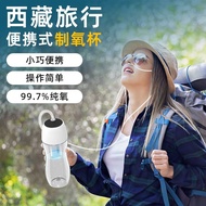 Portable oxygen generator, car-mounted oxygen cup, portable for home use, simple and compact, oxygen