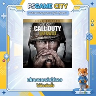 🎮(PC GAME) เกม Call Of Duty WW2 นำไปเสียบคอมเล่นผ่าน Flash Drive ได้ทันที โดยไม่ต้องติดตั้ง