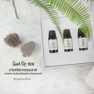 HighGarden ขจัดส่วนเกินรบกวนใจ 3 Steps