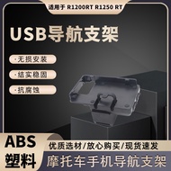 Promotion Suitable for BMW BMW R1200RT R1250 Dedicated Modified Mobile Phone Holder usb Charging Wir